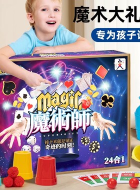 魔术道具儿童玩具亲子六一儿童节礼物训练思维转盘男孩硬币锻炼