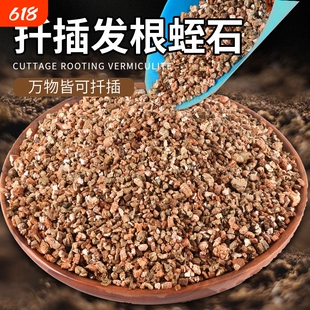 蛭石月季扦插养花专用土软麦饭石颗粒土乌龟蛋孵化赤玉土种植土壤