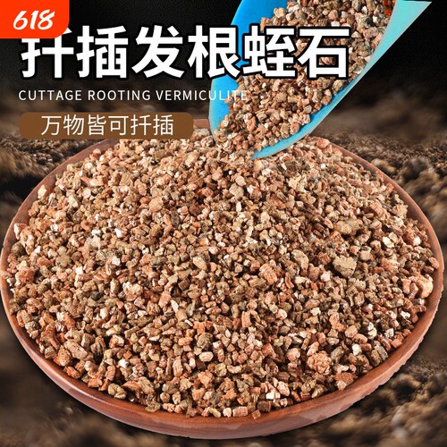 蛭石月季扦插养花专用土软麦饭石颗粒土乌龟蛋孵化赤玉土种植土壤
