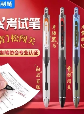 点石制笔5A考试笔按动式中性笔静音刷题笔黑色考公备考速干碳素水性笔0.5m高考中考学生用5a碳素笔顺滑双珠