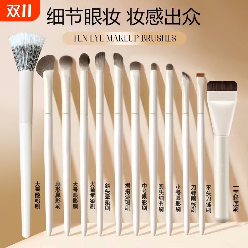 沧州化妆刷套装软毛眼影刷粉底晕染鼻影刷刀锋眼线刷新手全套刷子