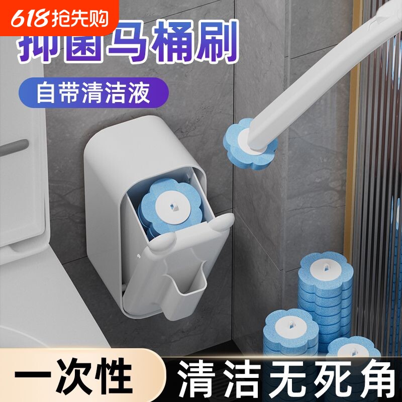 一次性马桶刷子无死角挂墙卫生间用刷厕所刷带清洁液可抛替换刷头