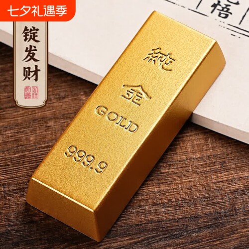 金条仿真沙金摆件实心元宝假金砖金块镀铜样品道具客厅招财装饰用