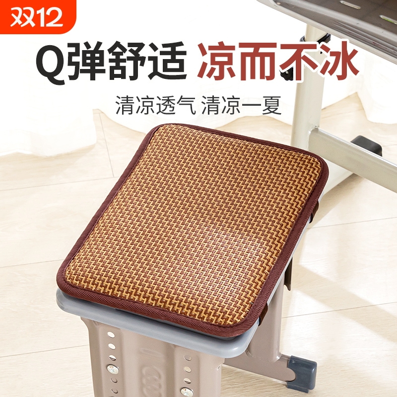 夏季教室凳子垫藤席学生久坐座垫