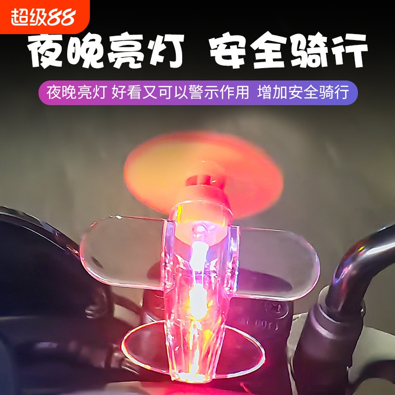 风力发光小飞机自行车装饰