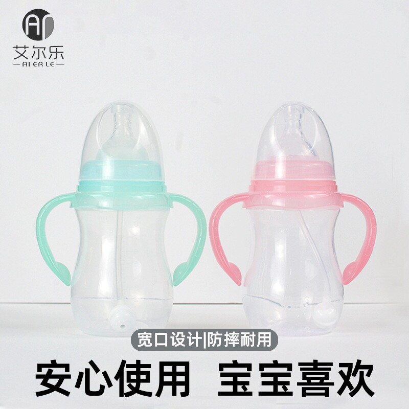 婴儿奶瓶奶嘴艾尔乐240/300ml防胀气吸管防摔正品宝宝款母乳水杯