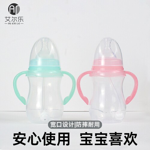 240ml奶瓶艾尔乐PP宽口径300ml