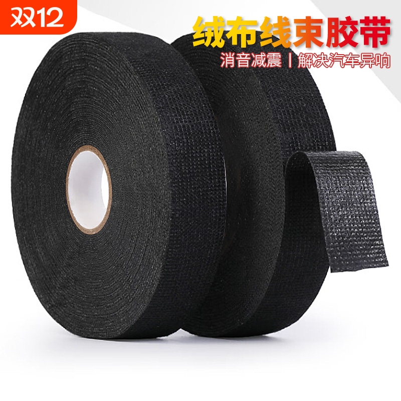 线束胶带静音阻燃|超6000次加购