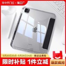 适用ipad保护壳ipadpro2024保护套9ipadair6平板10苹果mini5防弯7防摔10.2新款11寸十4代10.9亚克力3ar8透明2