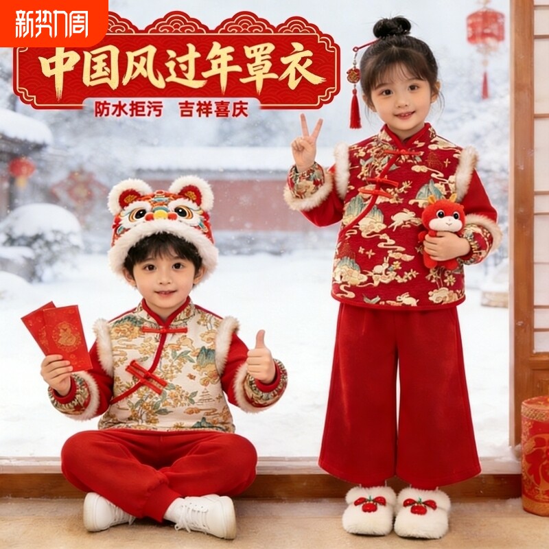 过年国风罩衣新年儿童秋冬洋气外穿拜年服宝宝围兜反穿衣防脏护衣