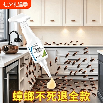呋虫胺杀虫剂床上专用药家用