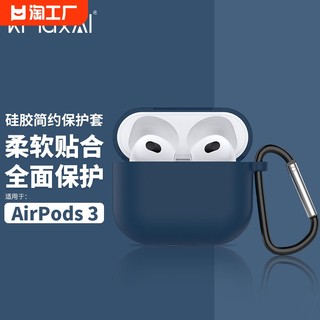 适用于苹果airpods1/2/3/4代无线蓝牙纯色耳机套高级防摔硅胶airpodspro2保护软壳三四代款airpodspro盒充电