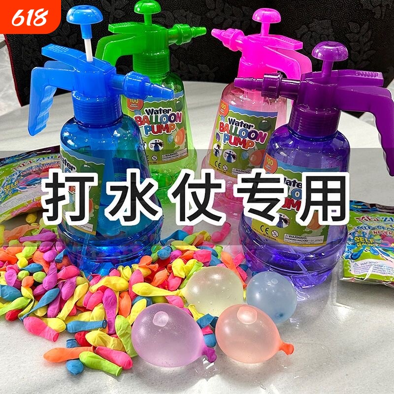 夏季水气球自动封口户外儿童水枪压力壶注水爆款喷水水壶地摊玩具