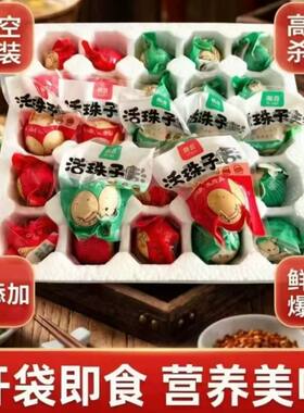 促销希月五香香辣活珠子喜蛋13天新鲜鸡蛋熟鸡胚毛鸡蛋钢化散养