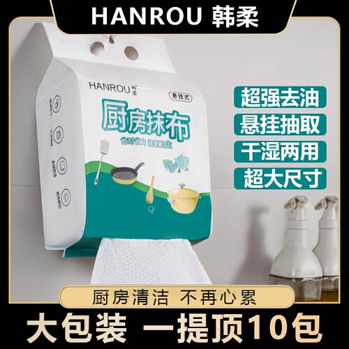 【我太厚了】懒人厨房抹布一次性