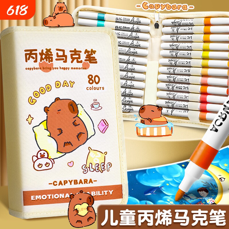 卡皮巴拉丙烯马克笔小学生专用儿童水彩笔美术不透色可叠色幼儿园彩笔彩色笔可水洗画画笔笔芯24便宜24色桶装