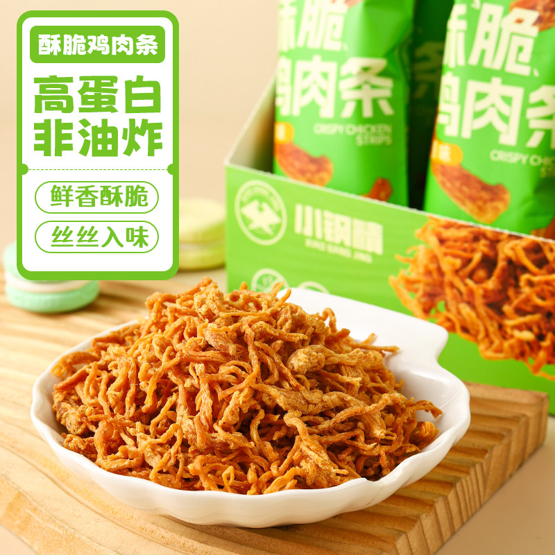 小钢精香酥鸡肉松条0添加独立即食高蛋白追剧解馋休闲零食大礼包