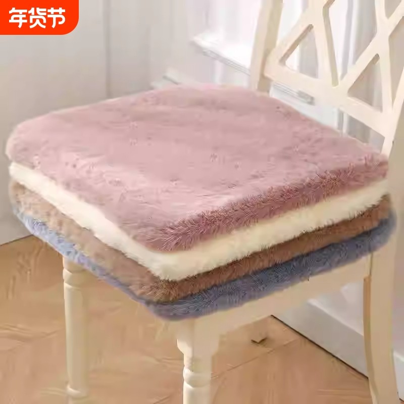 冬季加厚保暖兔毛绒学生椅子垫家用餐椅坐垫防滑久坐办公室屁垫子,居家布艺,椅垫,淘宝优惠券,粉丝福利购,淘宝优惠卷