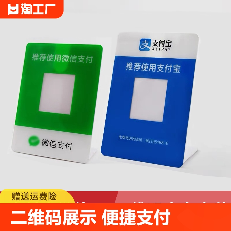 二维码支付台牌展示牌收款码标志牌支付宝二维码桌面展示架提示牌