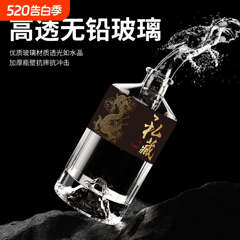 白酒瓶玻璃酒瓶空酒瓶500ml1000ml高端礼盒复古酿酒密封一