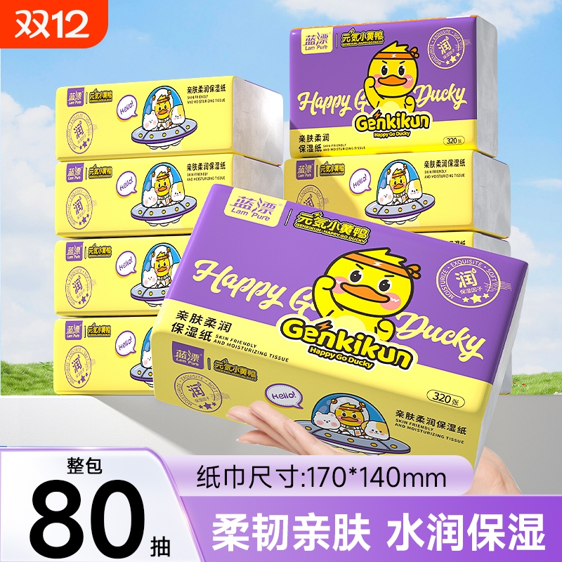 蓝漂保湿纸特添加乳霜保湿因子