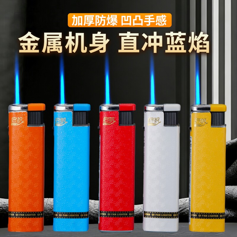 正品金属外壳防风充气打火机直冲高颜值耐用个性时尚送男友礼物