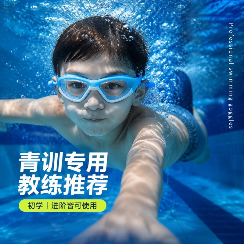 儿童泳镜男童女童防水防雾高清游泳眼镜大框专业潜水装备套装耳塞