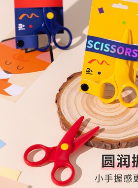 儿童手工diy塑料剪小剪刀安全剪
