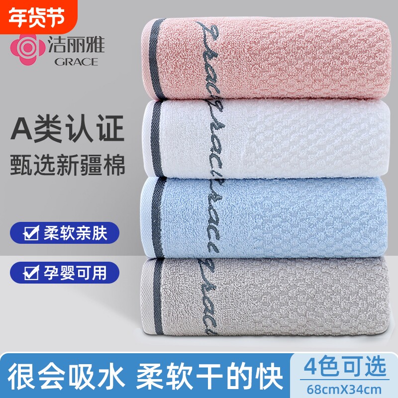 洁丽雅毛巾纯棉家用成人男女洗脸巾全棉加厚柔软洗澡吸水毛巾面巾
