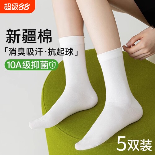 纯棉堆堆袜春夏季防臭吸汗无骨