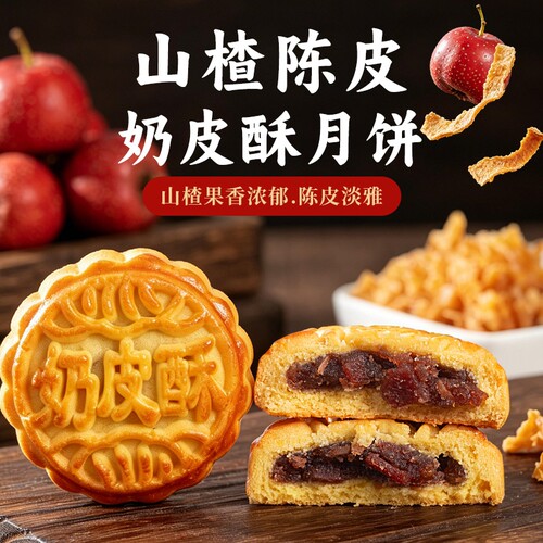 奶皮酥月饼多种口味奶酪月饼早餐代餐中秋节月饼独立包装