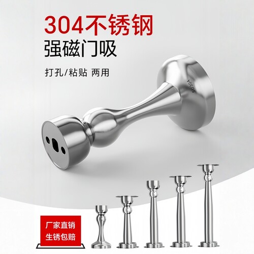 门吸免打孔新款304不锈钢强磁吸门阻器卫生间防撞门碰门挡器地吸