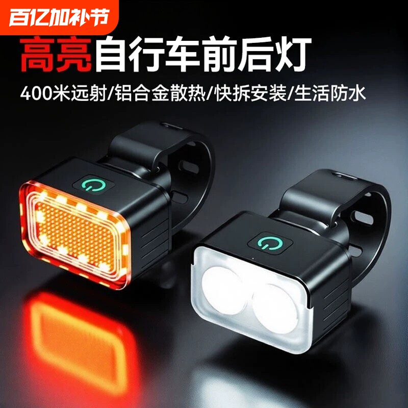 适用捷安特山地自行车夜骑灯超亮强光前灯尾灯公路车原装骑行装备
