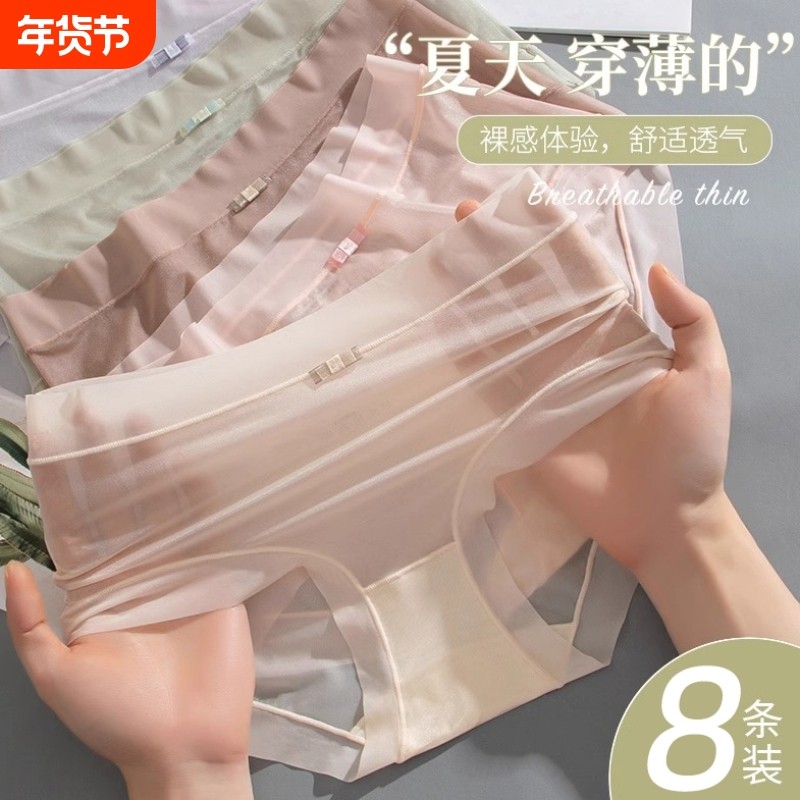 面膜内裤女士无痕抗菌裆性感夏季冰丝超薄款少女生三角短裤桑蚕丝,女士内衣/男士内衣/家居服,女三角裤,淘宝优惠券,粉丝福利购,淘宝优惠卷