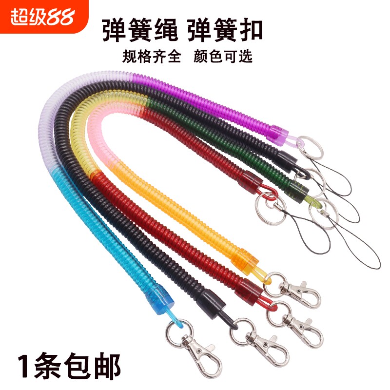 弹簧绳钥匙链老人手机弹力伸缩链钥匙扣防掉防丢防盗开瓶器弹簧扣图片