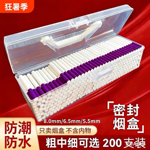 卷嘴过滤空心过滤器80/65/55mm粗中细三用吸附净化胶管家用200支