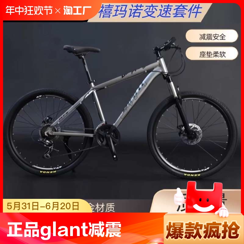 正品GlANT山地自行车ATX660铝合金男女速降公路车减震油刹变速车