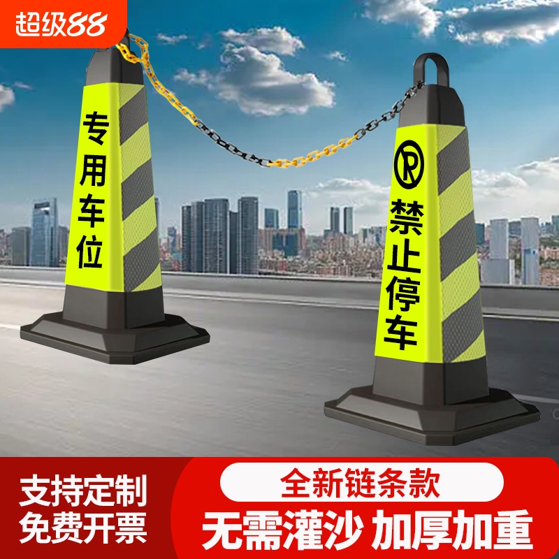 停车桩雪糕筒禁止停车塑料路锥方锥交通反光锥警示柱路障请勿泊车