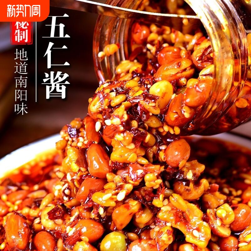 下饭辣椒酱花生拌面酱调味料红油辣椒油香辣酱蘸料牛肉酱瓶装酱料
