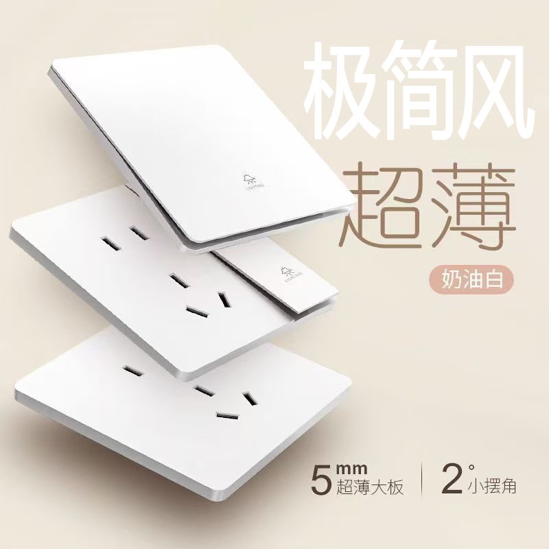 86型开关插座面板暗装1开单控5五孔七孔三孔空白保护错位孔插座