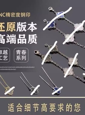 原创蓝玉髓四叶草五花手链女款轻奢高级感生日礼物贝母