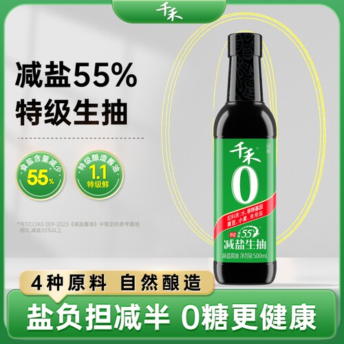 千禾0减盐55%生抽特级酱油500ml
