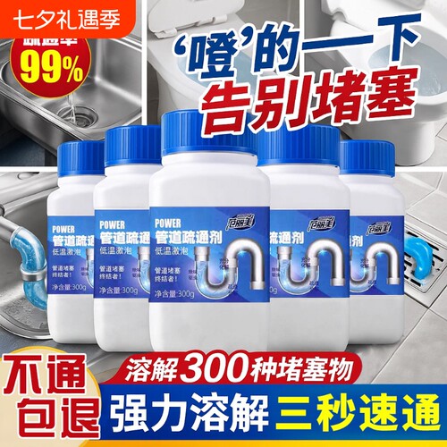 拍一单发3瓶每瓶300克  强力疏通 养护除臭