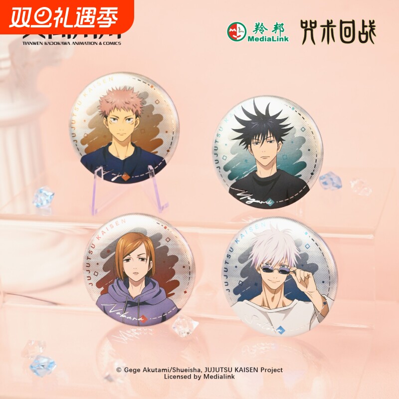 咒术回战周边徽章吧唧动漫五条悟伏黑惠谷子