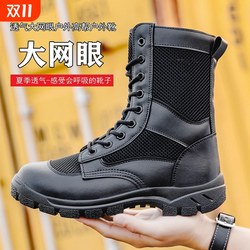 透气夏季网眼作战靴男战术靴作战训靴保安鞋徒步鞋靴高帮登山训练