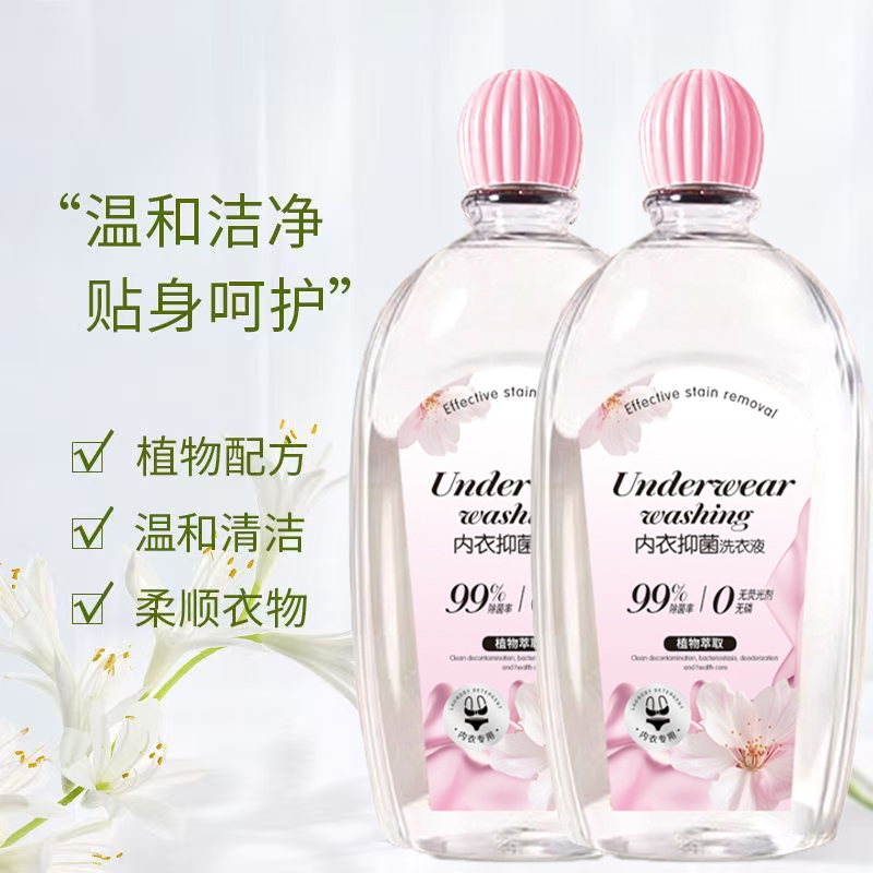 花香除菌内衣裤清洁液500ml*2瓶