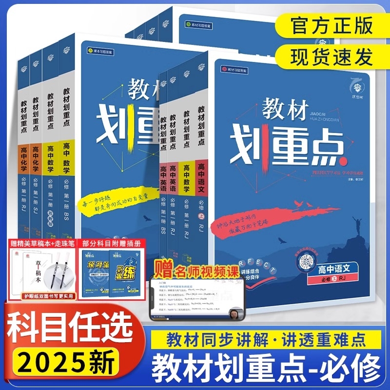 高二物理必修第三册|千人加购