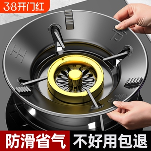 煤气灶防滑支架托聚火节能圈防风罩燃气灶台通用挡风炉架火圈炉灶