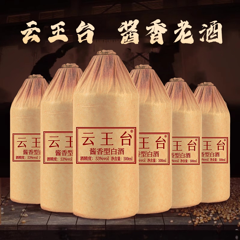 贵州酱香型白酒53度纯粮食大曲坤沙窖藏柔和老酒光瓶整箱6瓶古法