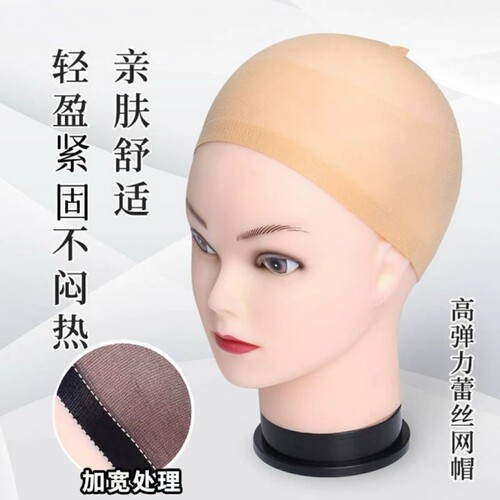 【万人选购】假发压发帽cos发网